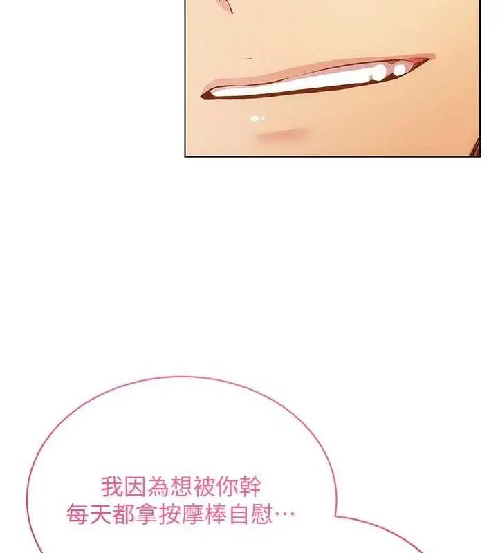 漫画《穿入VR成为性域猎人》第57话第14张图