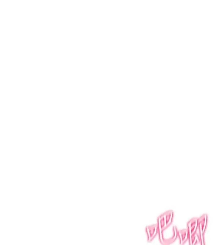 漫画《穿入VR成为性域猎人》第57话第140张图