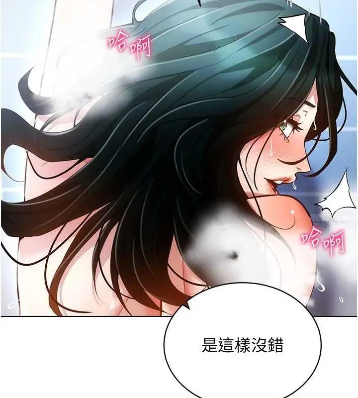 漫画《穿入VR成为性域猎人》第57话第147张图