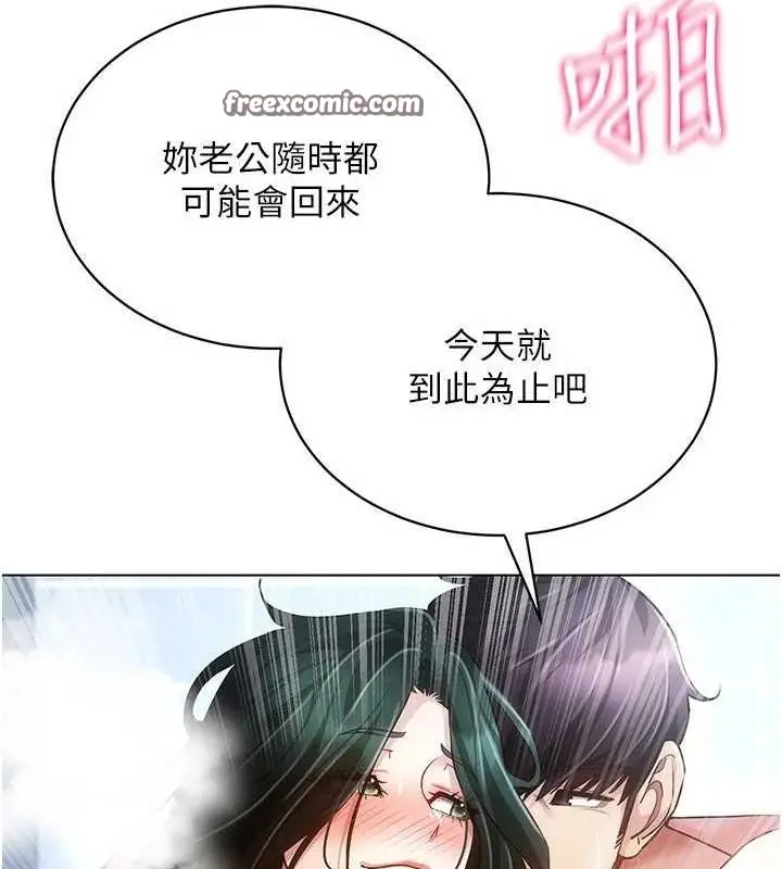 漫画《穿入VR成为性域猎人》第57话第150张图