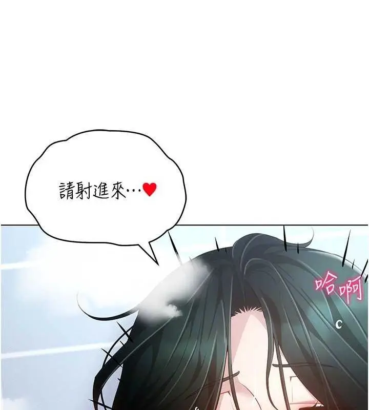 漫画《穿入VR成为性域猎人》第57话第157张图