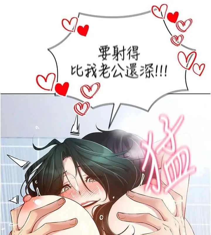 漫画《穿入VR成为性域猎人》第57话第160张图