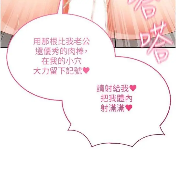 漫画《穿入VR成为性域猎人》第57话第17张图