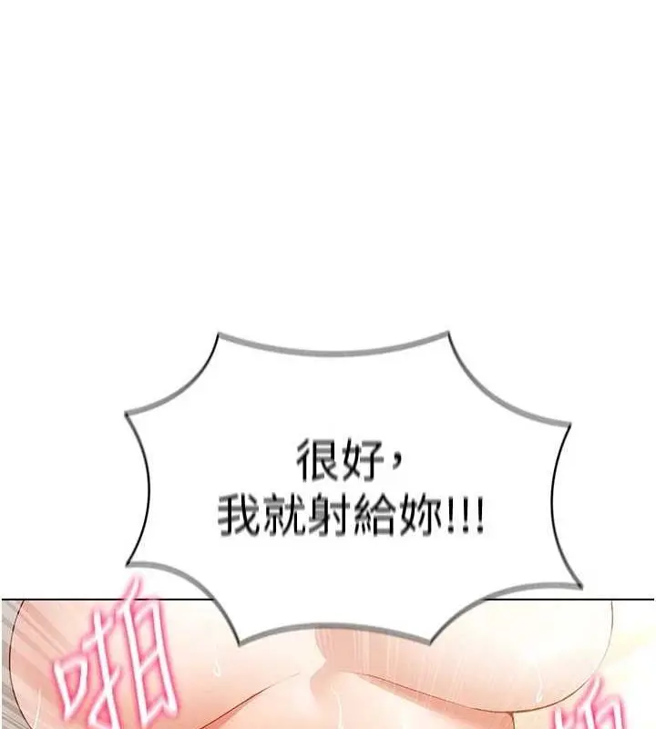 漫画《穿入VR成为性域猎人》第57话第18张图