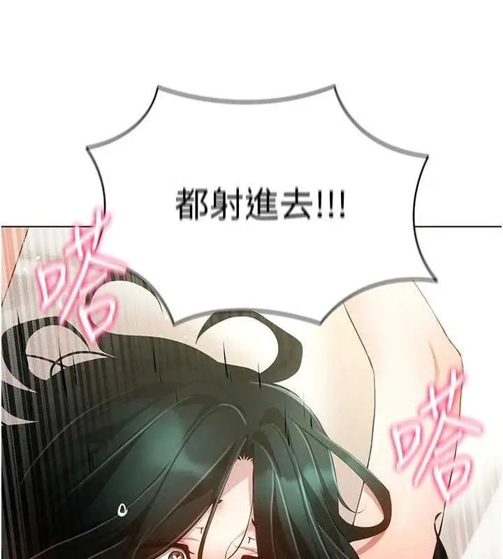 漫画《穿入VR成为性域猎人》第57话第20张图