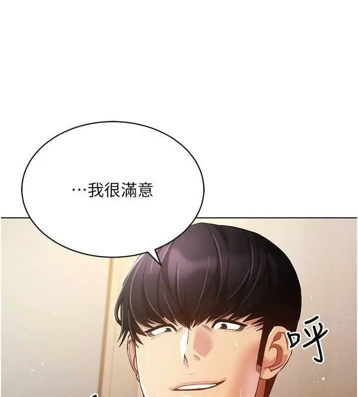 漫画《穿入VR成为性域猎人》第57话第32张图