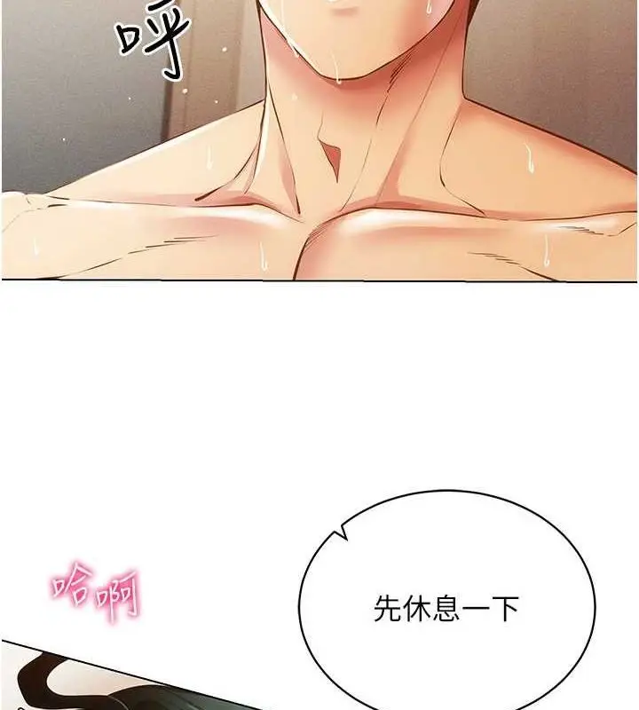 漫画《穿入VR成为性域猎人》第57话第33张图