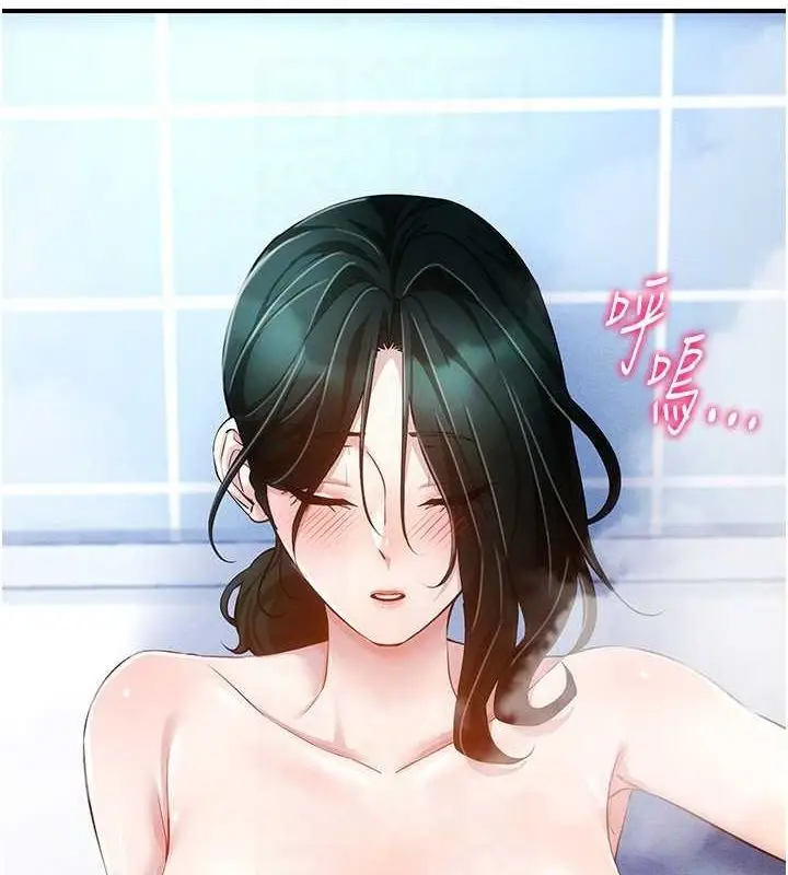 漫画《穿入VR成为性域猎人》第57话第43张图