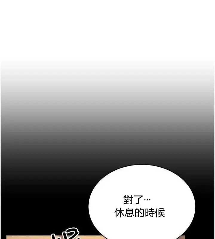 漫画《穿入VR成为性域猎人》第57话第52张图