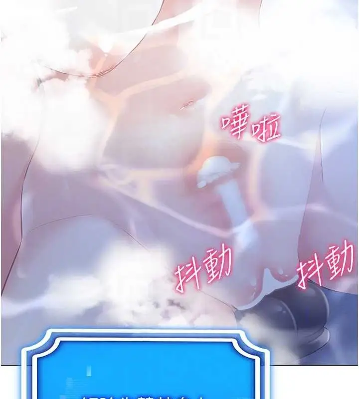 漫画《穿入VR成为性域猎人》第57话第61张图