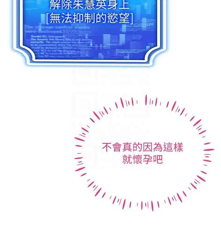 漫画《穿入VR成为性域猎人》第57话第62张图