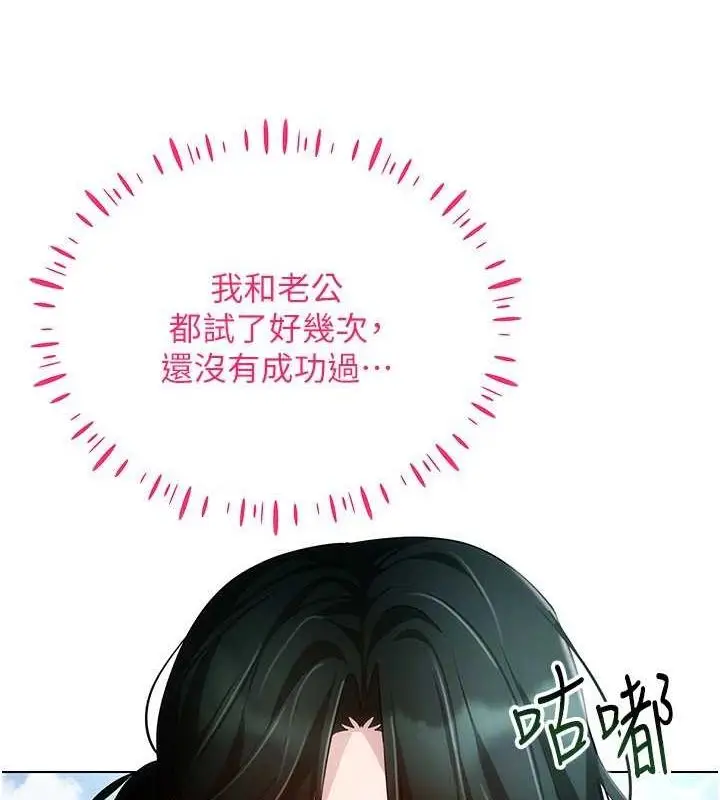 漫画《穿入VR成为性域猎人》第57话第63张图