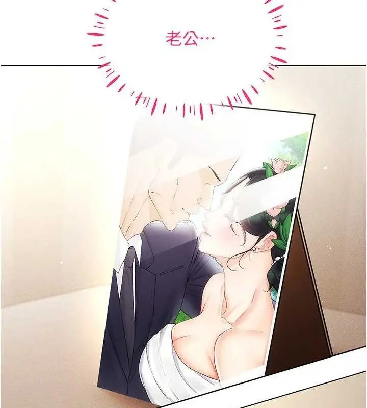 漫画《穿入VR成为性域猎人》第57话第65张图