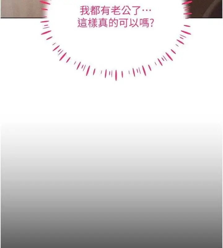 漫画《穿入VR成为性域猎人》第57话第67张图