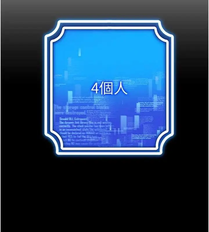 漫画《穿入VR成为性域猎人》第57话第68张图