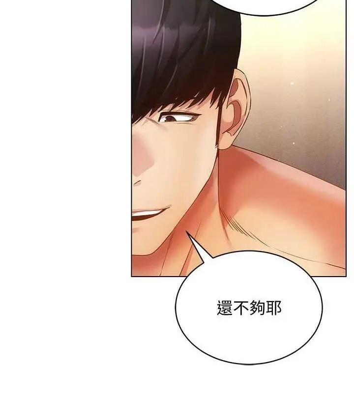 漫画《穿入VR成为性域猎人》第57话第7张图