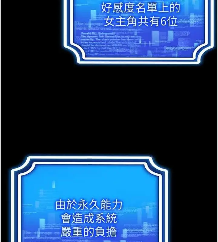 漫画《穿入VR成为性域猎人》第57话第70张图
