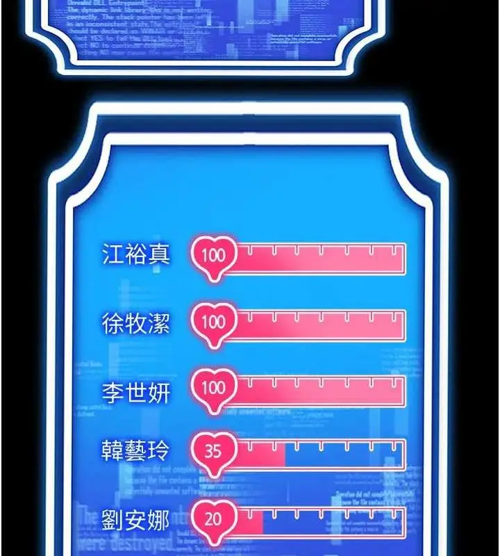 漫画《穿入VR成为性域猎人》第57话第71张图