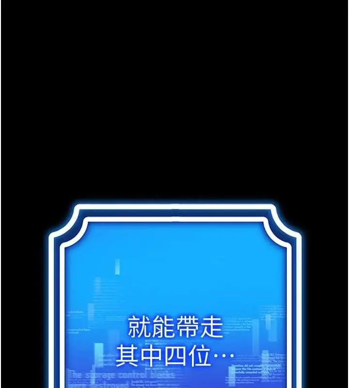 漫画《穿入VR成为性域猎人》第57话第73张图