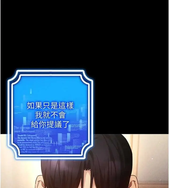 漫画《穿入VR成为性域猎人》第57话第78张图