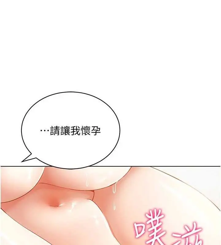 漫画《穿入VR成为性域猎人》第57话第8张图