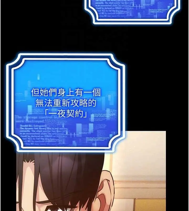 漫画《穿入VR成为性域猎人》第57话第81张图