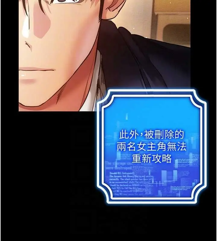 漫画《穿入VR成为性域猎人》第57话第82张图