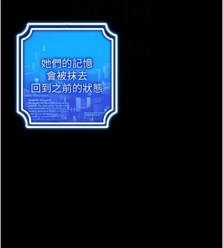 漫画《穿入VR成为性域猎人》第57话第83张图