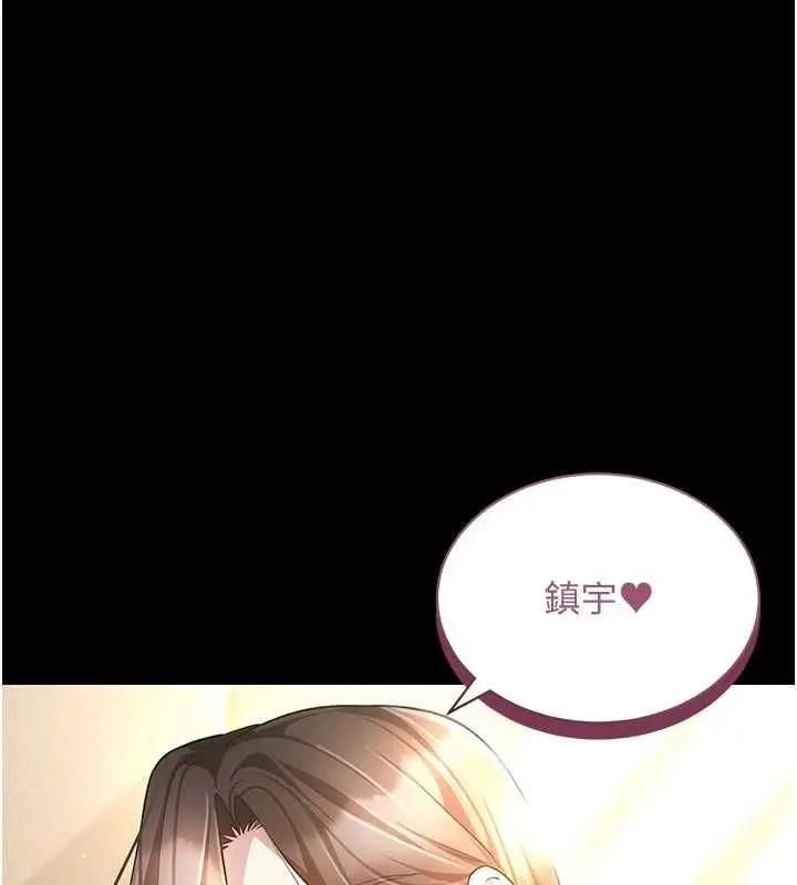 漫画《穿入VR成为性域猎人》第57话第88张图