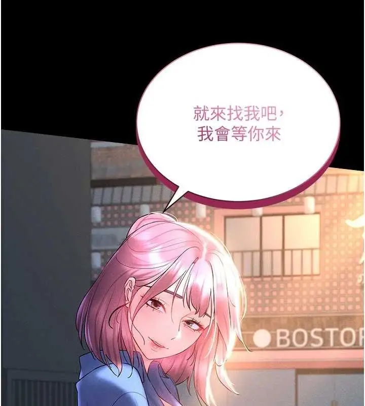 漫画《穿入VR成为性域猎人》第57话第93张图