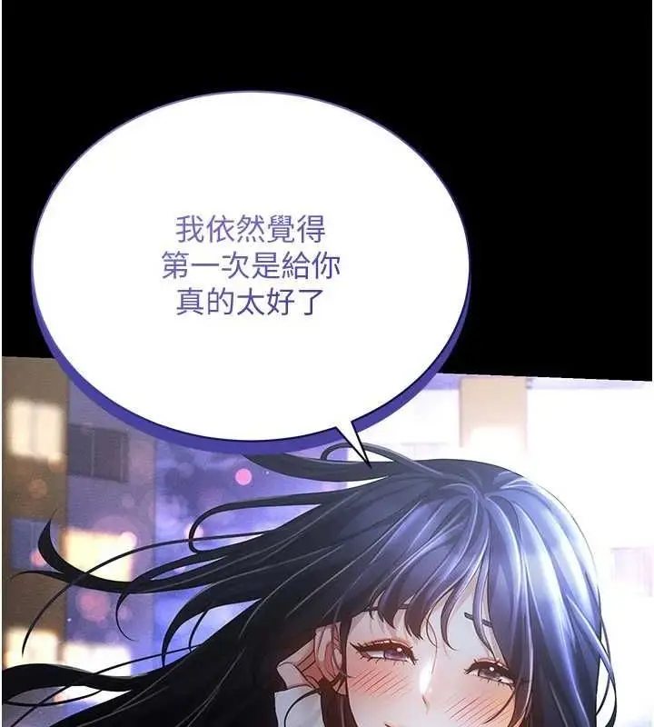 漫画《穿入VR成为性域猎人》第57话第95张图