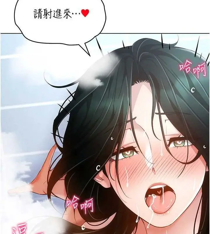 漫画《穿入VR成为性域猎人》第58话第10张图