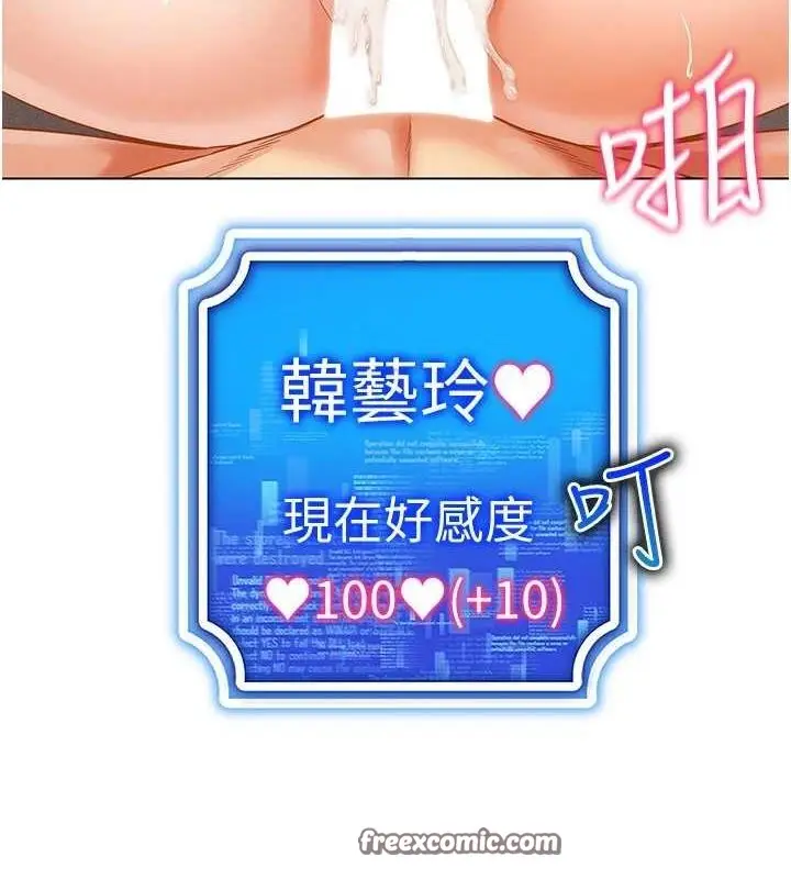 漫画《穿入VR成为性域猎人》第58话第112张图