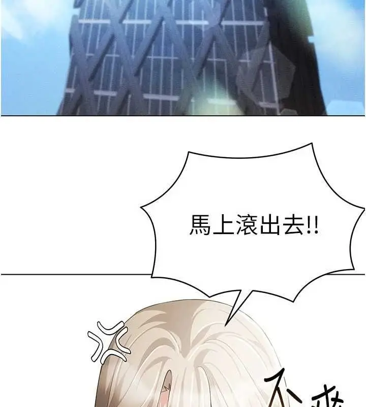 漫画《穿入VR成为性域猎人》第58话第117张图