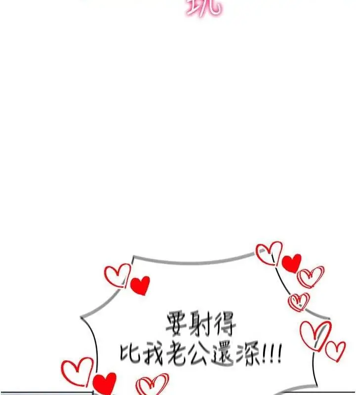 漫画《穿入VR成为性域猎人》第58话第12张图