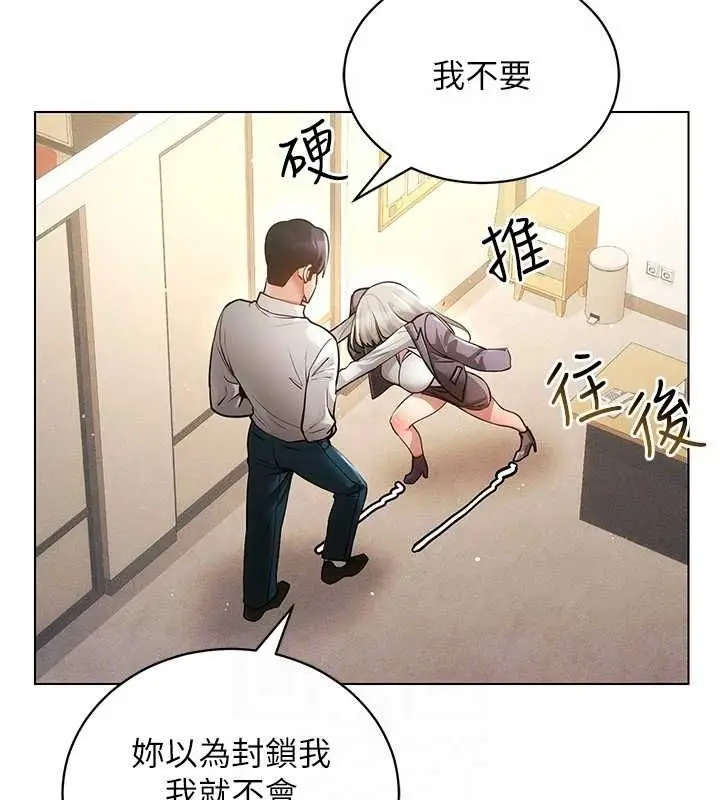 漫画《穿入VR成为性域猎人》第58话第120张图