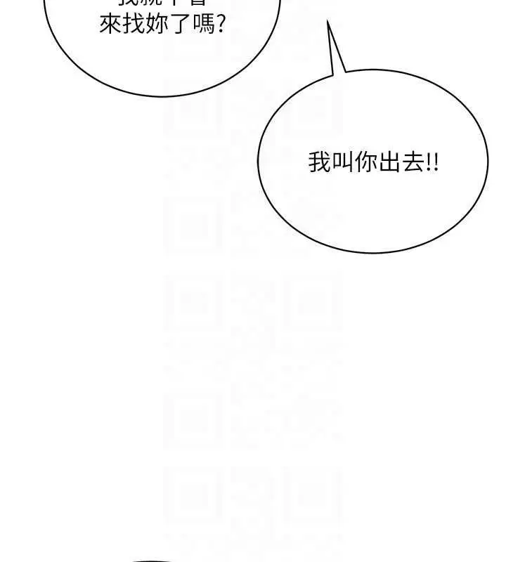 漫画《穿入VR成为性域猎人》第58话第121张图