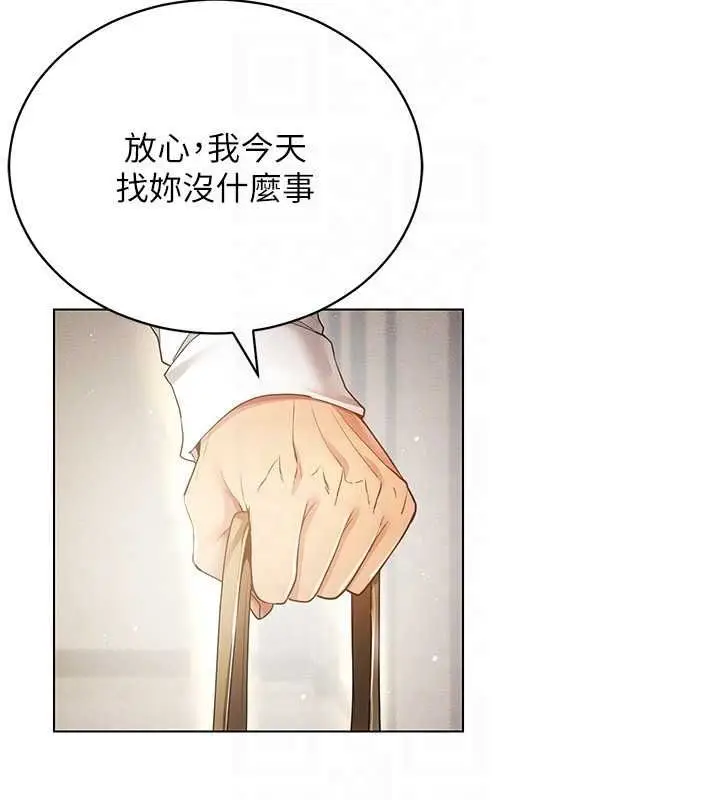 漫画《穿入VR成为性域猎人》第58话第122张图