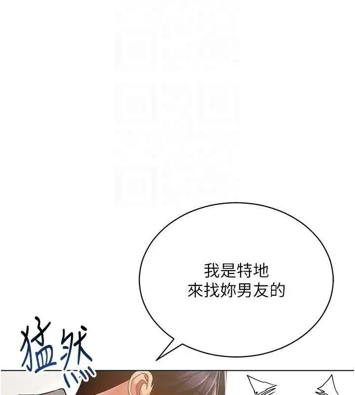 漫画《穿入VR成为性域猎人》第58话第123张图