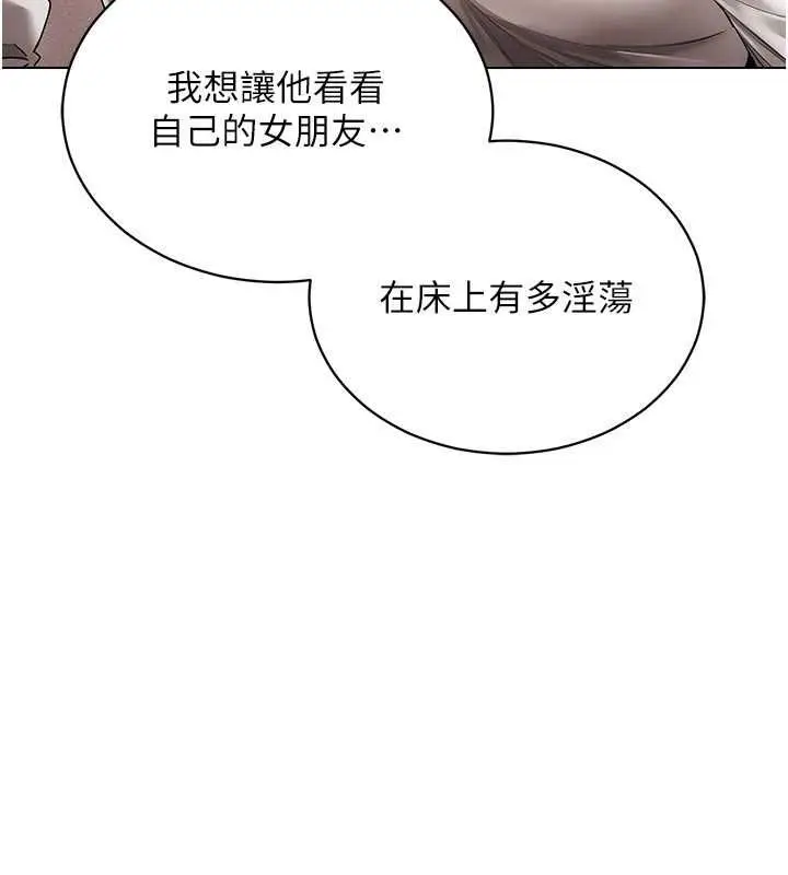 漫画《穿入VR成为性域猎人》第58话第125张图