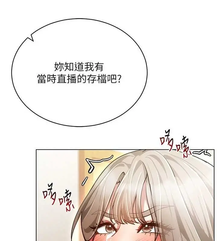 漫画《穿入VR成为性域猎人》第58话第126张图