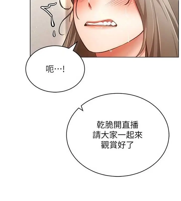 漫画《穿入VR成为性域猎人》第58话第127张图
