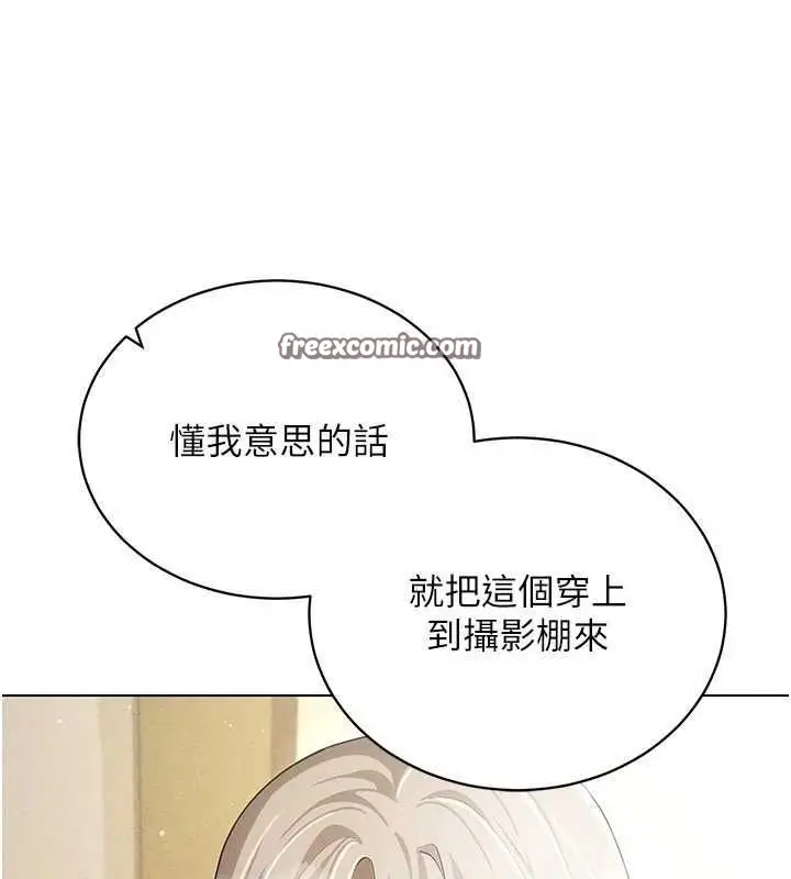 漫画《穿入VR成为性域猎人》第58话第128张图