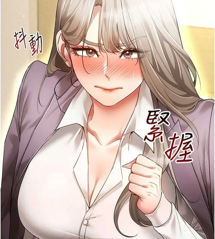 漫画《穿入VR成为性域猎人》第58话第129张图