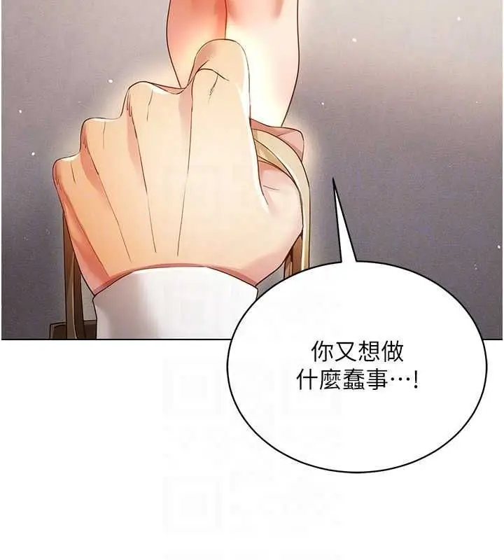 漫画《穿入VR成为性域猎人》第58话第131张图