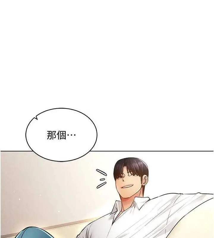 漫画《穿入VR成为性域猎人》第58话第133张图