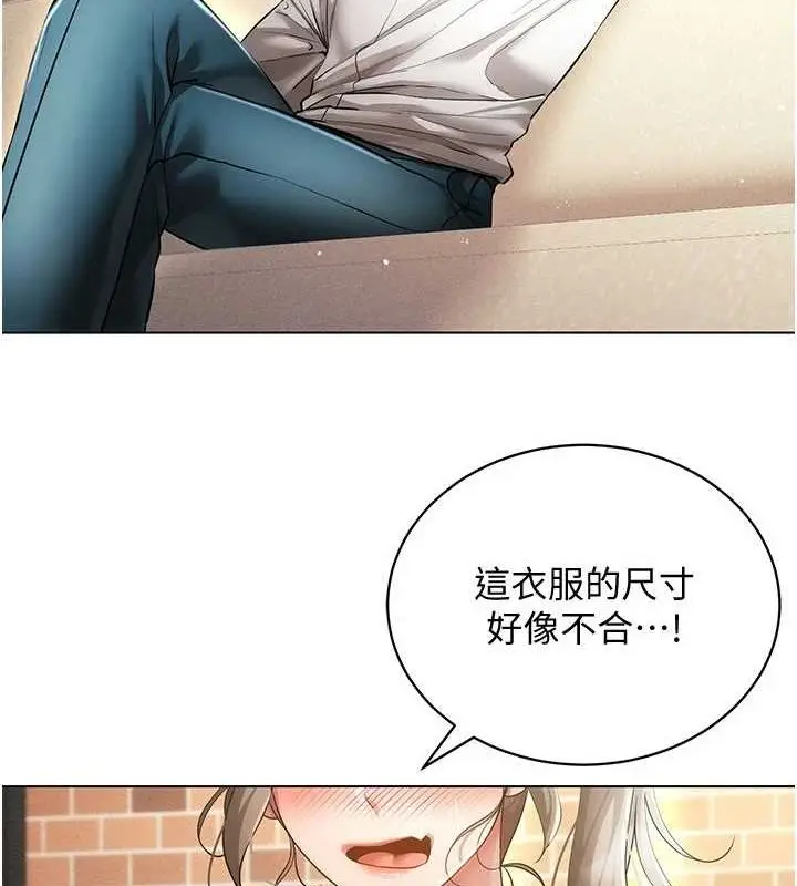 漫画《穿入VR成为性域猎人》第58话第134张图