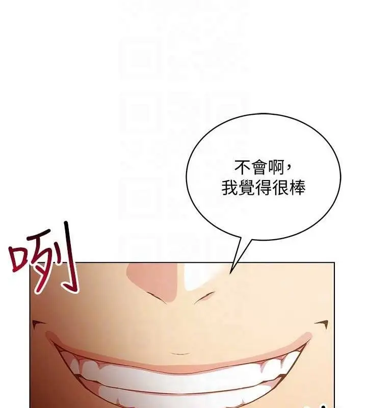 漫画《穿入VR成为性域猎人》第58话第138张图