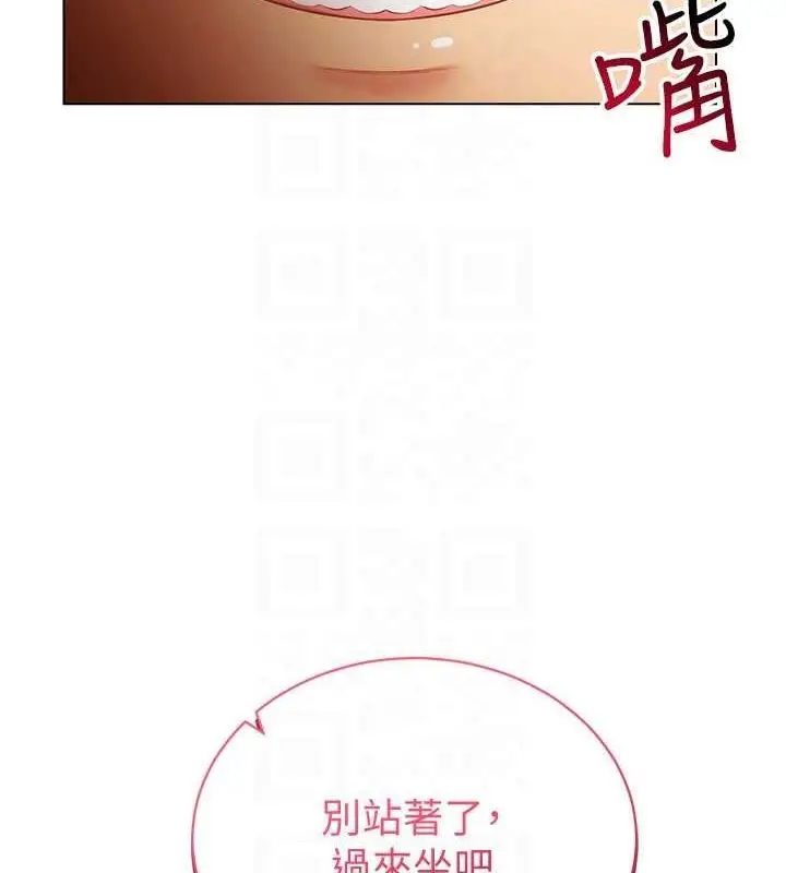 漫画《穿入VR成为性域猎人》第58话第139张图