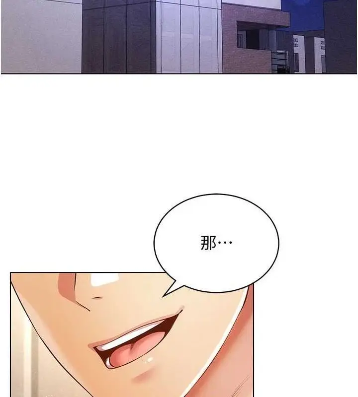 漫画《穿入VR成为性域猎人》第58话第20张图